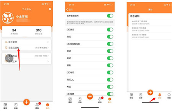 金数据客户端怎么使用