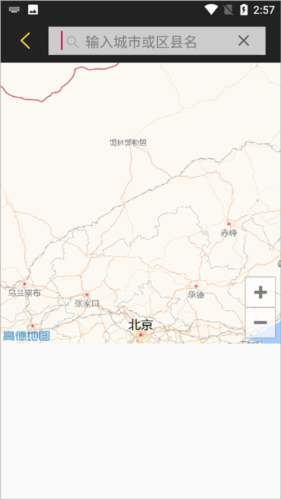 日出日落月相app4