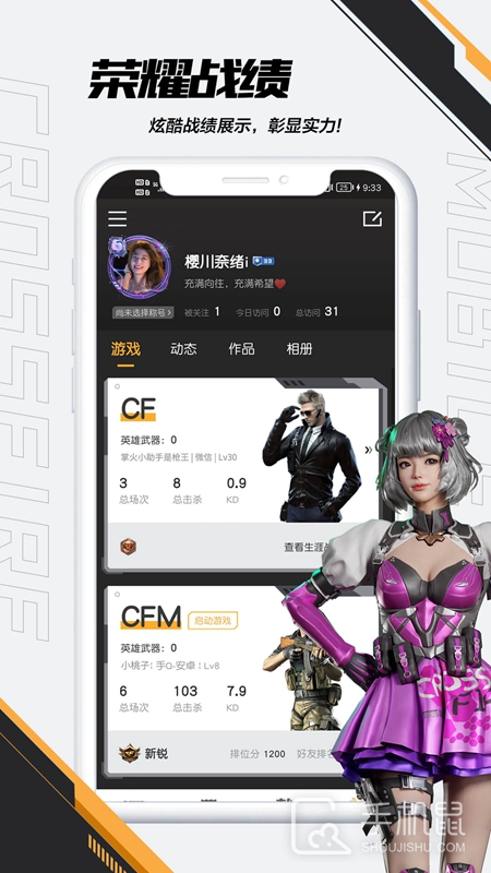 掌上穿越火线 v3.30.0