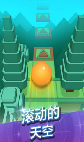 滚动的天空1.1.0最旧版本