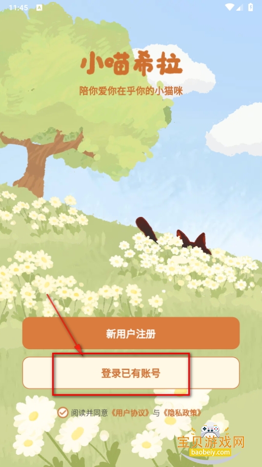 小喵希拉软件最新版