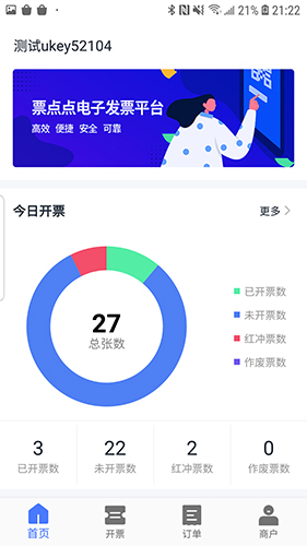 票点点安卓版 v7.10.4
