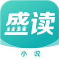 盛读小说App免费版  V1.2.6下载