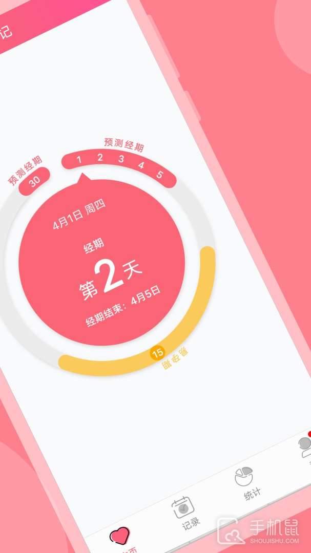 小月记 v1.9.125