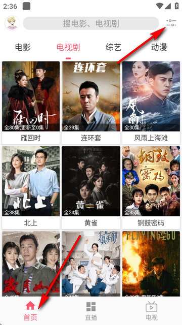 free电视剧安装包