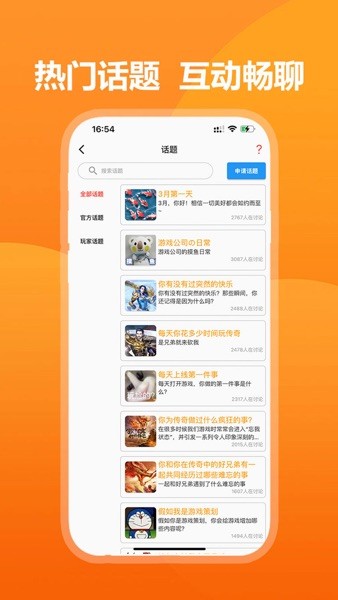 39游戏盒子APP亮点