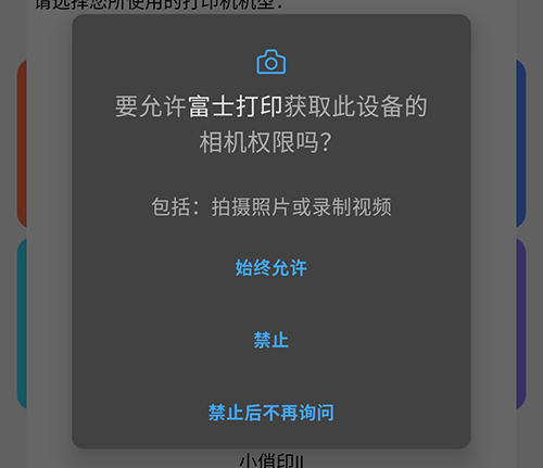 富士打印11