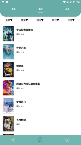 叮当喵影视去广告版