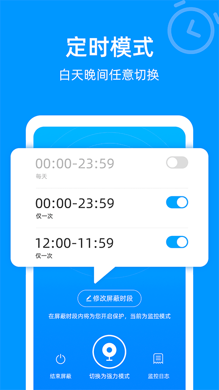 防监听专家 v1.4.2.5
