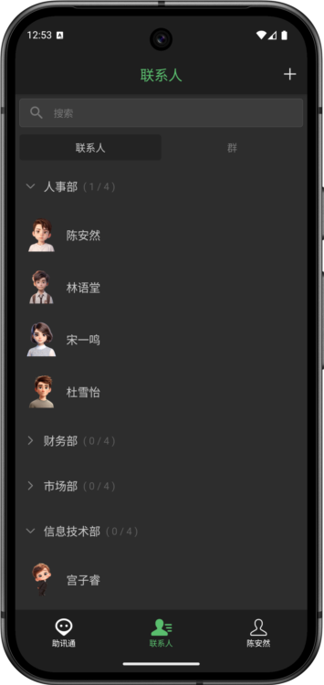 应用特色配图1