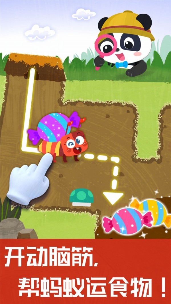 奇妙地下王国安卓版截图