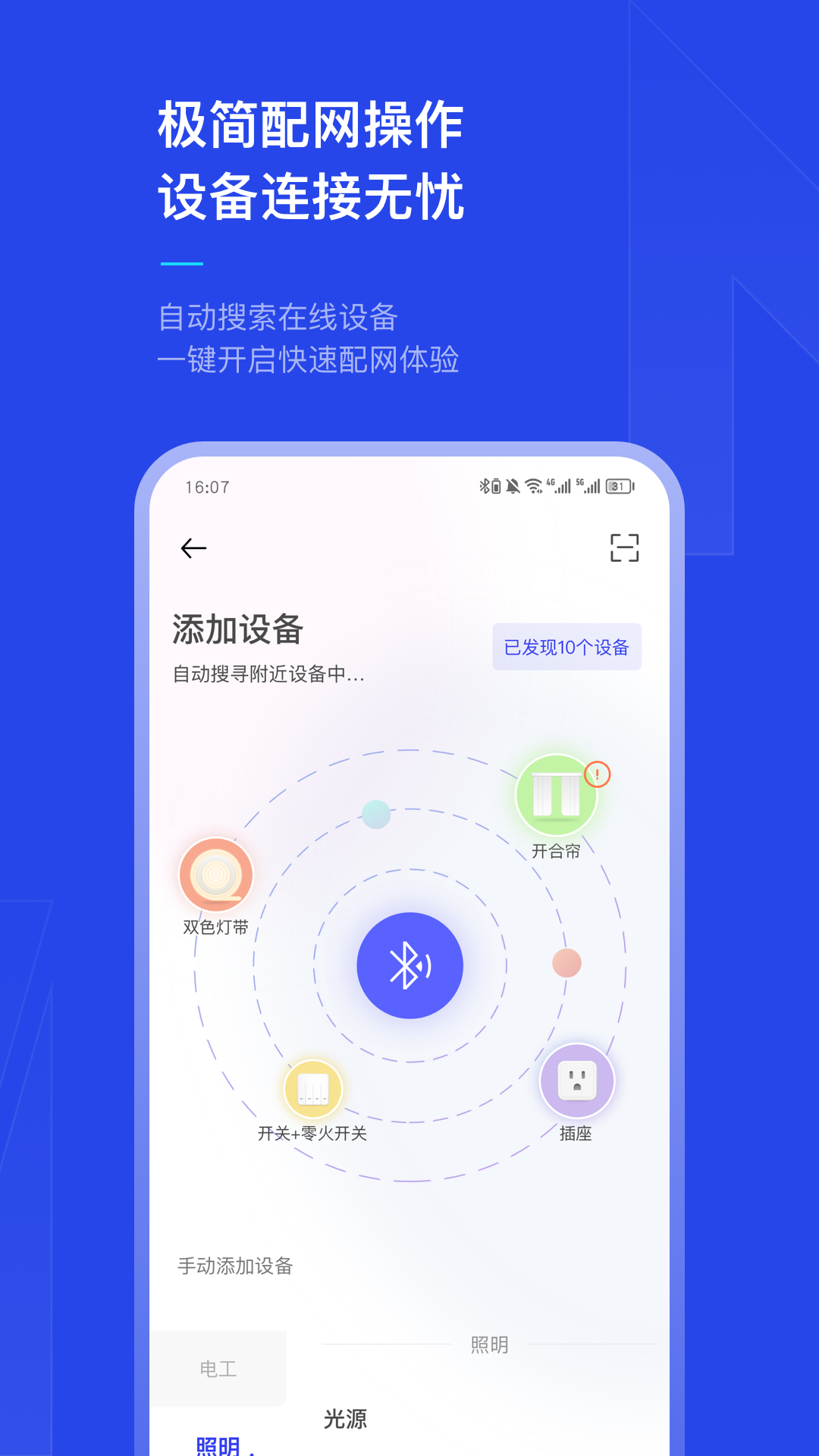 犀云智能app v1.4.2