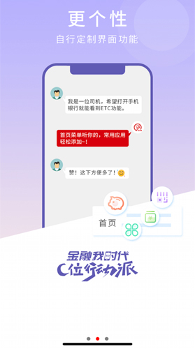 徽商银行APP最新版 v7.0.0