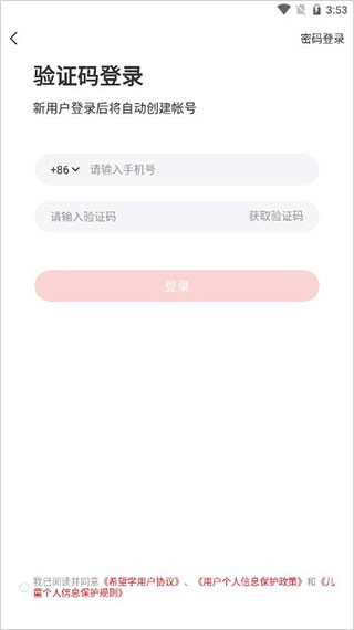 希望学素养4