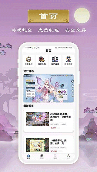 千游游戏盒子