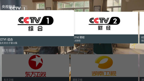 我的电视App1.9.2版 1
