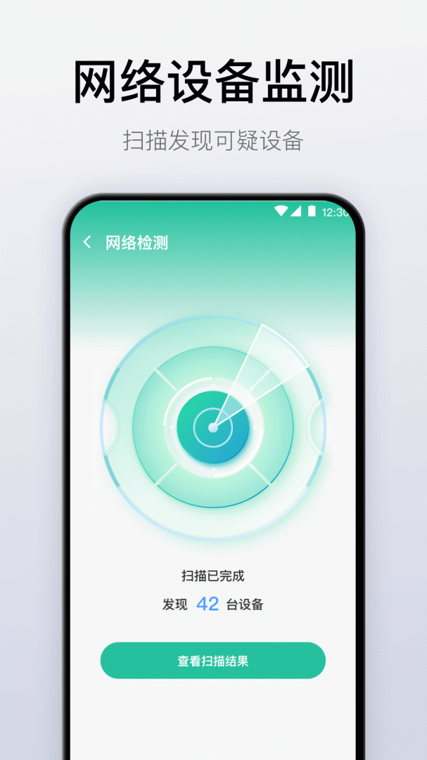 悟空遥控器 v7.2.0707.720