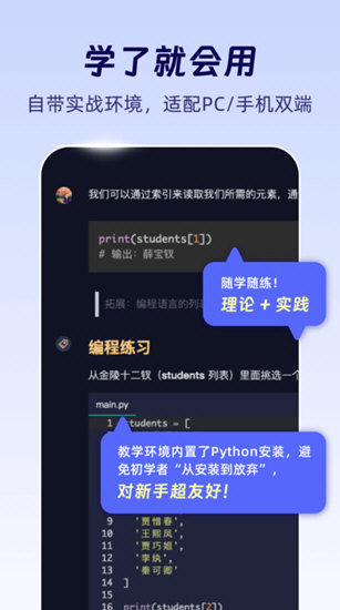 CodeTome APP