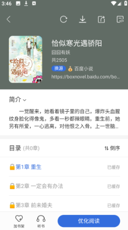 小兔阅读最新版本2026