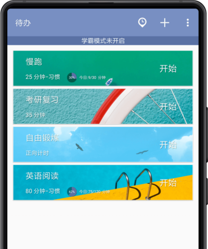 番茄ToDoapp2
