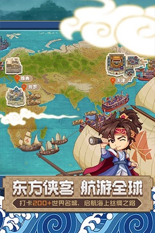 航海日记2最新版下载 v1.5.1