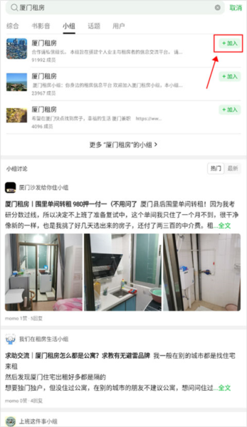 如何发布租房信息？配图1