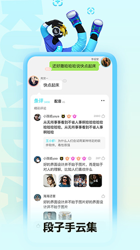 快点阅读最新版本 v5.26.21
