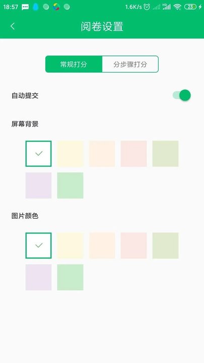 悦卷通成绩查询学生版 v2.3