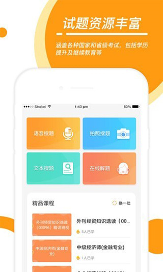 优题宝2