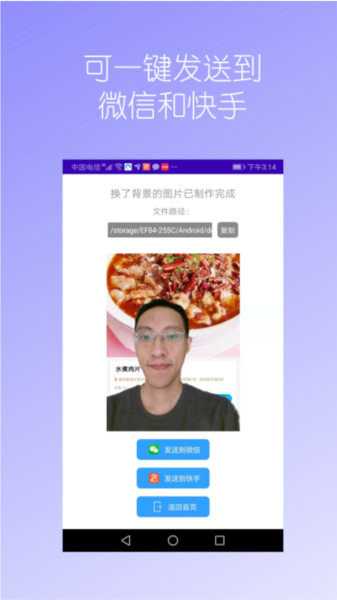 抠图免费app图片3