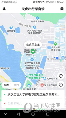 天虎出行乘客端