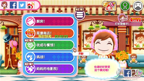 料理妈妈(CookingMama)中文版 v1.120.0安卓版 