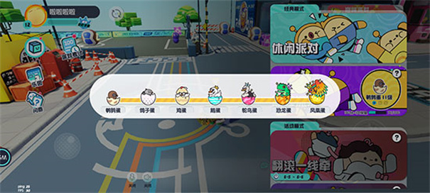 蛋仔派对体验服无限蛋币