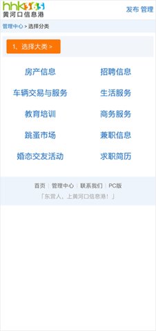 黃河口信息港安卓版