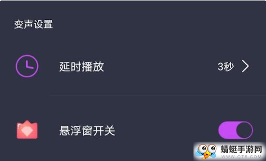 giao变声器官方版