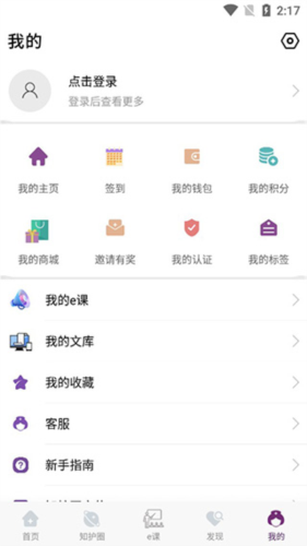 知护网app8