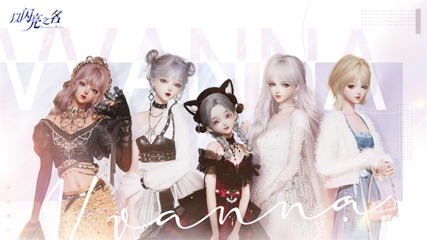 以闪亮之名官方正版钻石使用及获得方法1