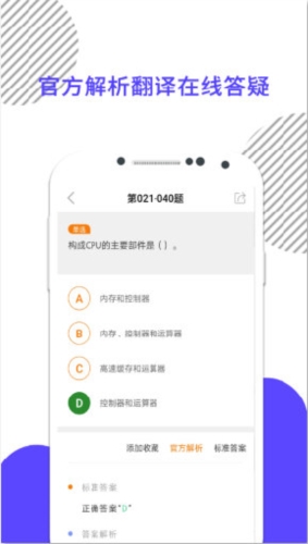 计算机一级考试