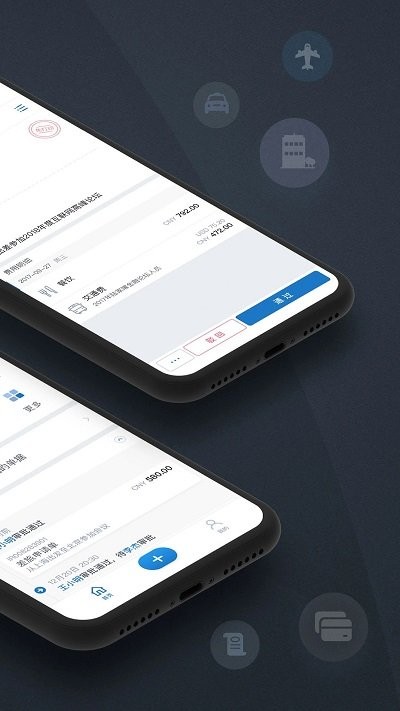 汇联易app v2.19.55安卓版下载