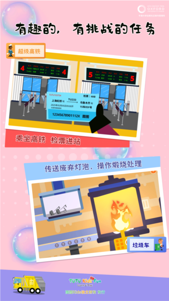 软件特色配图1