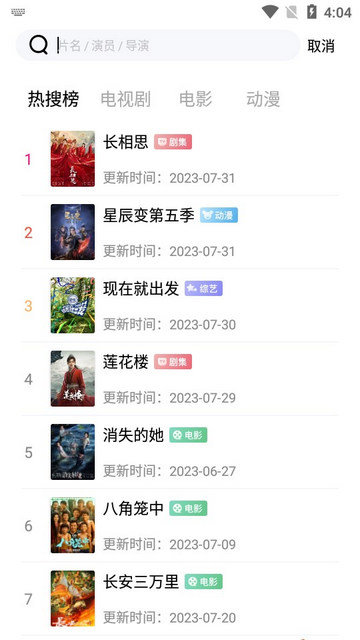 老七影视app官方版截图1