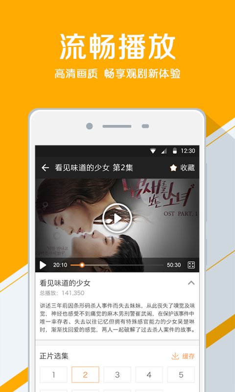 人人追剧截图3