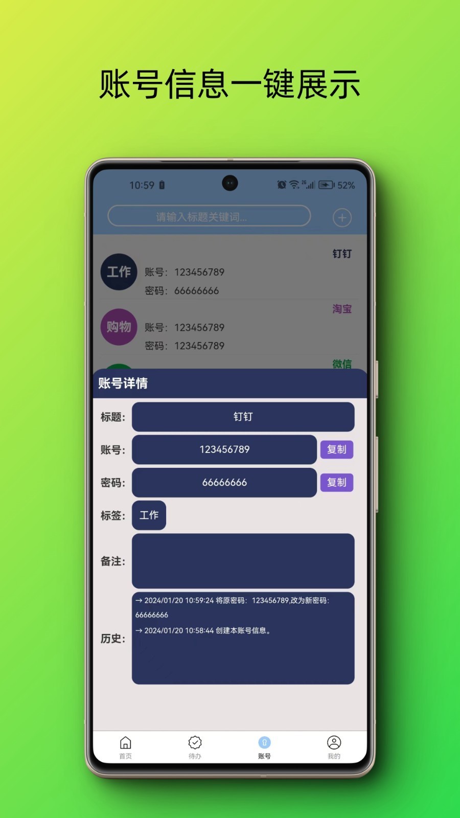 随心所记app截图4