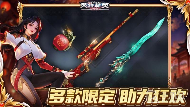 火线精英截图3
