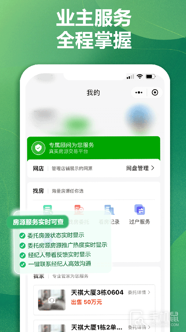 达房网 v9.6.92