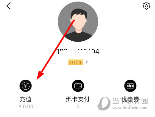 我们点击“充值”