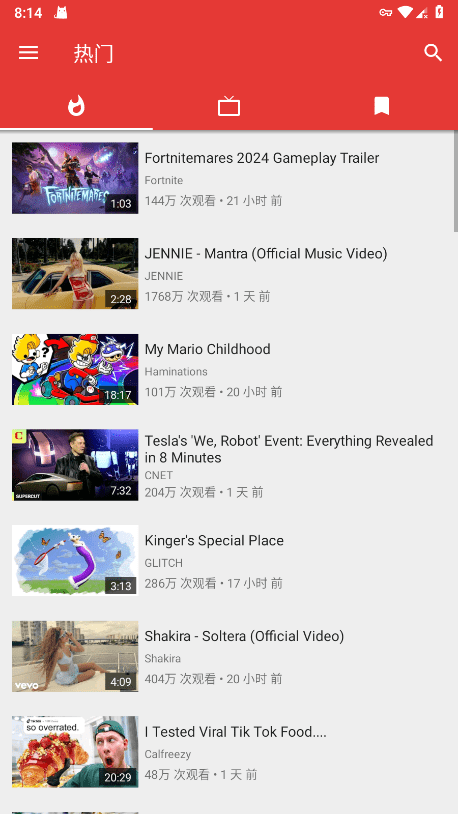 pipepipe app下载安装截图