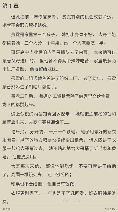 易读app下载官方最新版本