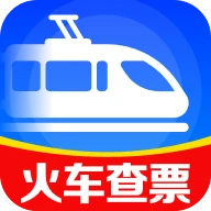 火车高铁免费查app