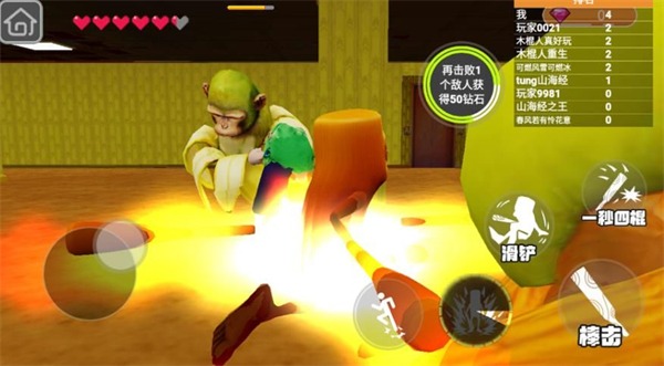 山海经大乱斗手机版